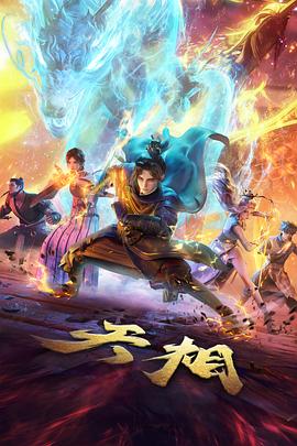 程法医角色档案